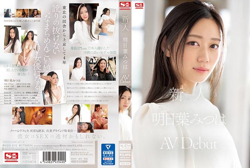 SSIS 818 RM Reducing Mosaic Rookie No 1 STYLE Mitsuha Asuha S AVDebut