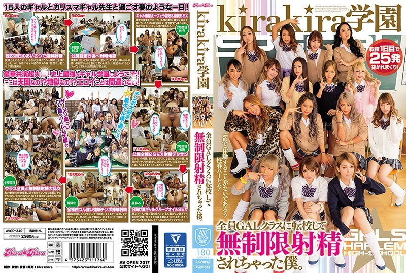 AVOP-349 All Of My School Girls Transferred To GAL Class And Unlimitedly Ejaculated Me.