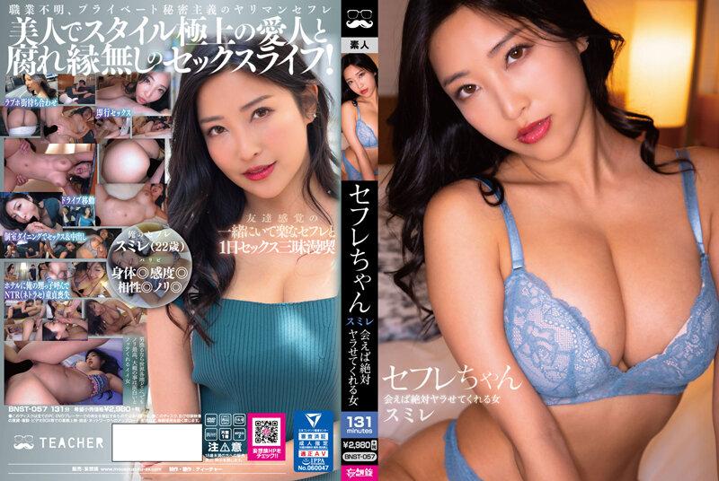 BNST-057 Saffle Sumire Is The Woman Who Will Definitely Let You Do It If You Meet Sumire Mizukawa