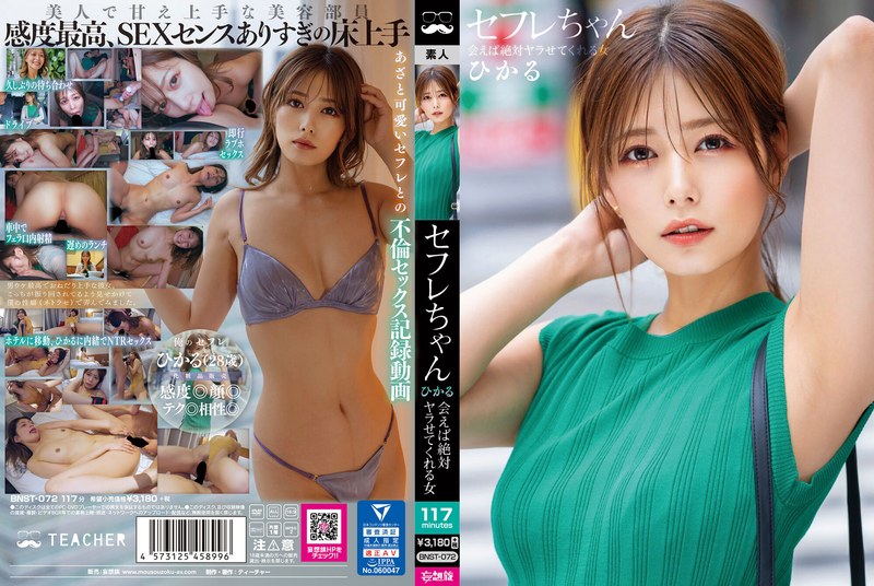 BNST-072 Sexfriend Hikaru – A Woman Who Will Definitely Let You Fuck Her If You Meet Her – Hikaru Konno