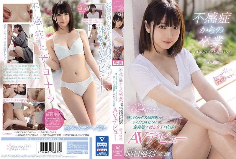 CAWD-209 I’m No Longer Frigid – I’ve Got No Sexual Confidence, And I Want To Get More Sensitive… She Wanted To Lose Her Innocence And Learn To Feel More Pleasure, So She Decided To Do A Porno Yuyu Haruhi