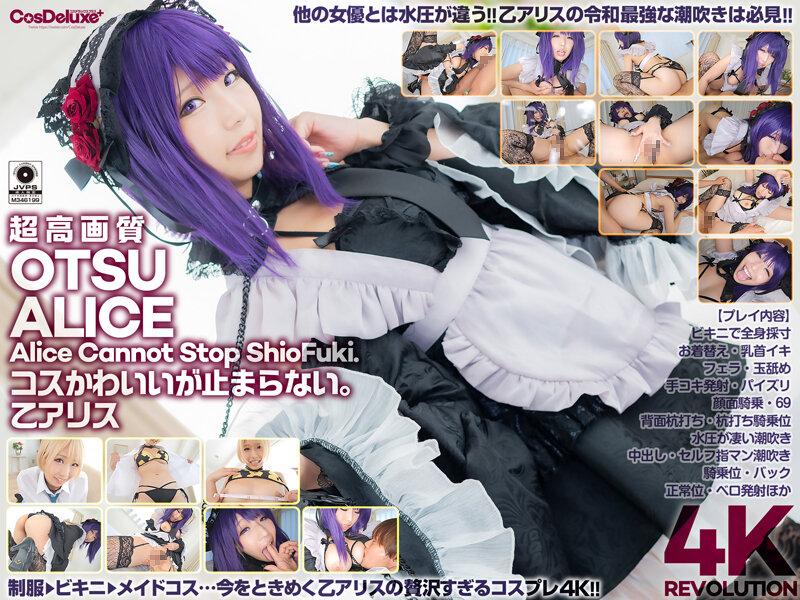 CSPL-008 [4K] 4K Revolution Cosplay Is Cute But… I Can’T Stop. B Alice