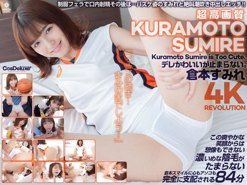 CSPL-013 Revolution Dele Is Cute But… It Won’T Stop. Kuramoto Sumire