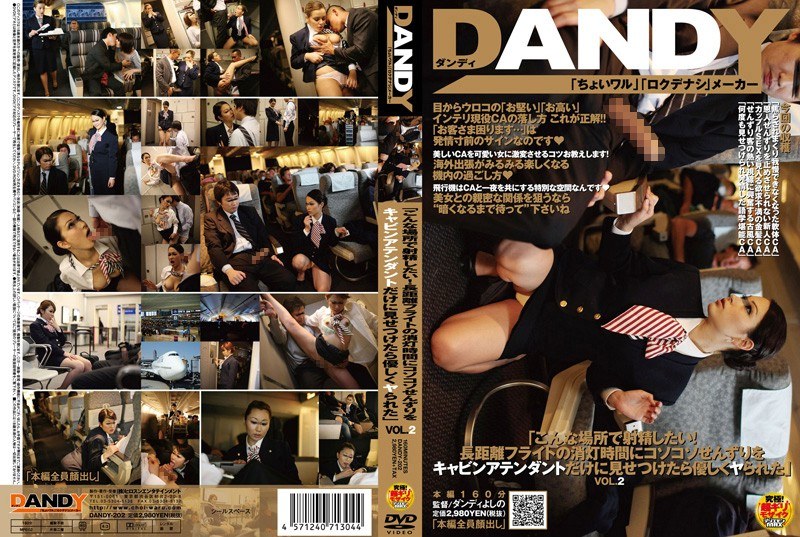 DANDY-202 You Want To Ejaculate In A Place Like This! “”VOL.2 Was Ya Gently Cabin Attendant Only When Confronted By The Senzuri Sneak Off To The Time Of Long-haul Flights