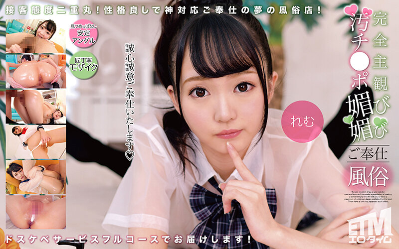 ETQR-505 Completely Subjective Dirty Cock Flattering Service Customs Remu