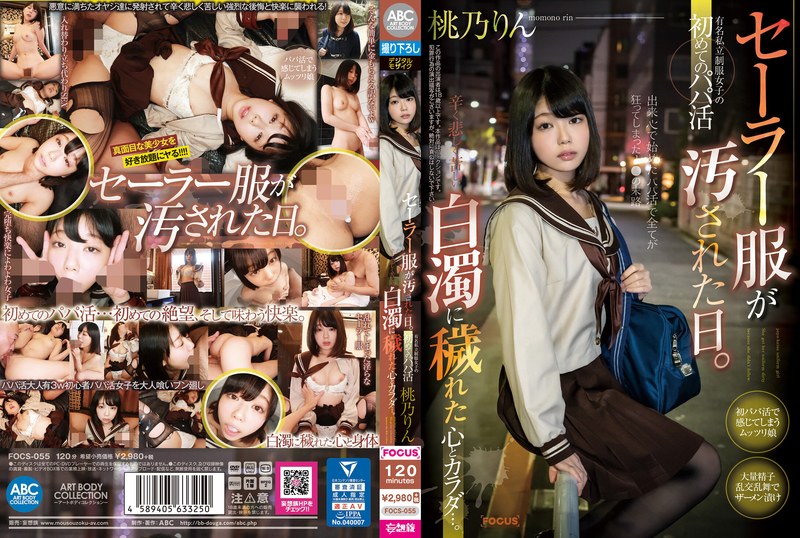 FOCS-055 A Day When Her Pristine Sailor Suit Got Dirty. This Girl Wearing A Famous Private School Uniform Gets Her First Sugar Daddy Action And Her Heart And Body Sullied With A Humiliating And Degrading Cum Facial. Rin Momono