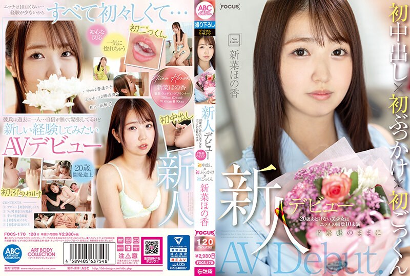 FOCS-170 Newcomer Debut. 20 Year Old Innocent Beautiful Girl Has Sex Less Than 10 Times. First Creampie X First Bukkake X First Cum Swallowing While Being Extremely Nervous. Honoka Nina