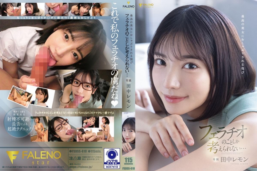 FSDSS-610 The Pleasure Of Being Pacified By The Best Beautiful Woman I Can Only Think About Blowjobs… Lemon Tanaka