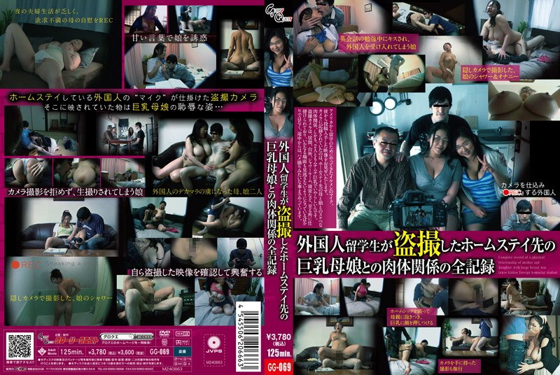 GG-069 Foreigner Exchange Student’s Secret Videos. Homestay has Big Tits. Record of All Sexual Relations.