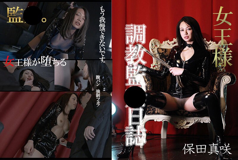 HQN-001 Queen Warase Superintendent’s Diary Masaki Yasuda
