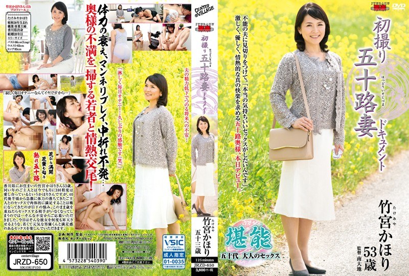 JRZD-650 A 50 Year-Old Housewife’s First Porn Shoot Documentary: Kaori Takemiya