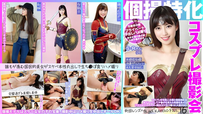 KAMEF-016 Individual Shooting Specialized Cosplay Photo Session Mr. S R (25) Machida Lens BLACK KAMEKO FILE.16 A Top Secret Photo Session With A Beautiful Actress Who Likes Cosplay A Slender Beauty BODY Raw Mako Who Pretends To Dislike It And Shows A Smile When You Look At The Cock Massive Creampie