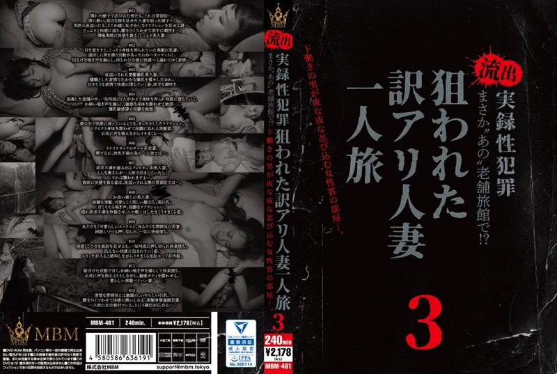 MBM-461 No Way At “that” Long-established Inn! ?? Outflow Real Sex Crime A Room Of A Female Customer Who Sneaks In At Night When A Man Who Works Under The Hood … Targeted Translation Ali Married Woman Traveling Alone 3