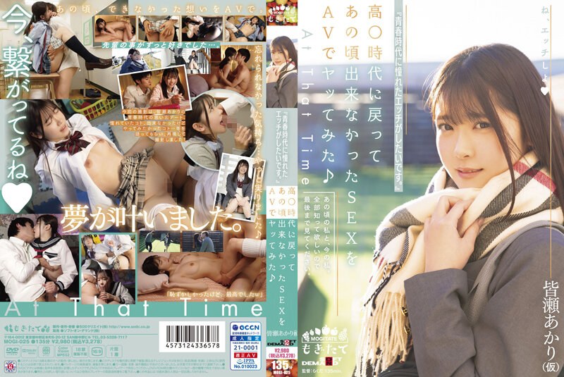 MOGI-025 I Want To Have Sex That I Longed For In My Youth. I Went Back To The High Era And Tried SEX That I Could Not Do At That Time With AV Akari Minase (provisional)