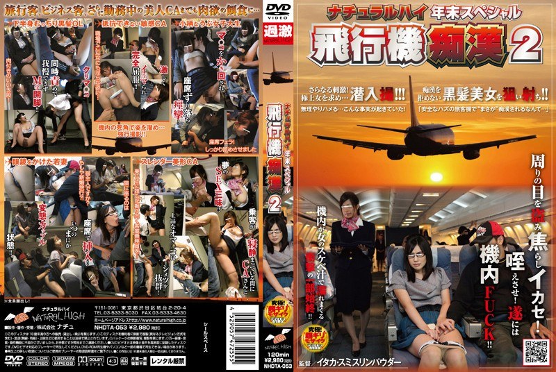 NHDTA-053 Natural High Year End Special – Airplane Pervert 2