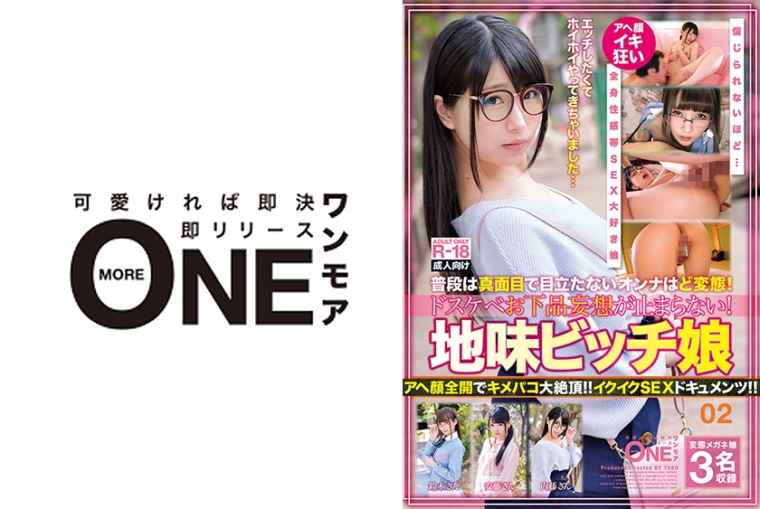 ONEX-002 A Serious And Inconspicuous Woman Is A Sober Bitch Girl Who Can’t Stop Her Vulgar Delusions ~ 02