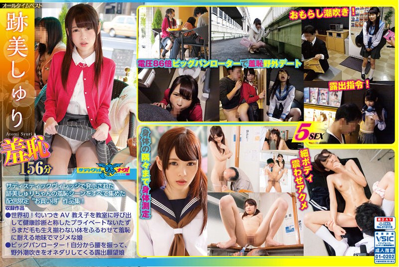 ONNA-006 Shuri Atomi – Shameful Works Collection