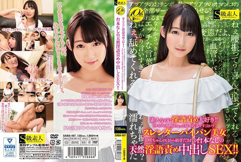 SABA-487 Even Though She Is An Amateur, She Loves Horror Torture! ! “Type Men Are A Little M People ‘slender Shaved Pussy Beautiful Misaki Chan’ S Spinning From The Mouth Spontaneous Sexual Assault Sex Spoils SEX! !