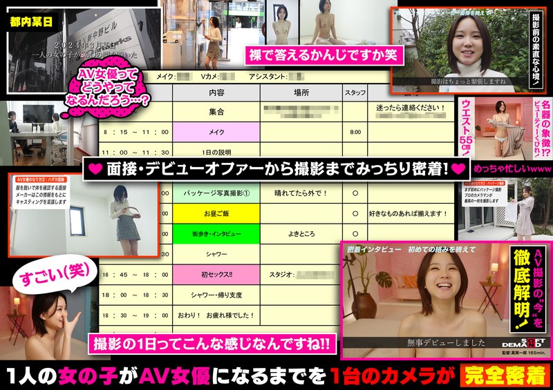 SDAM-123 For Those Of You Who Want To Become AV Actresses, The Complete Behind-the-scenes Document Of Debut Reo Kise