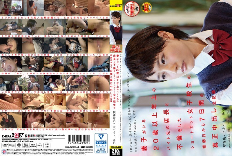 SDMU-324 When Issued In The Hot, The Other Nothing I Want To Conceive A Child Of Thought Not Much Feels So Manager … Shortcut School Girls That His Wife And Children Was The Affair With The Older Byte Destination Store Manager 20 Years Of Age Or Older There Are Ovulation Part-time Love Of All Recorded Cafe Out Authenticity In 7 Days From The Day
