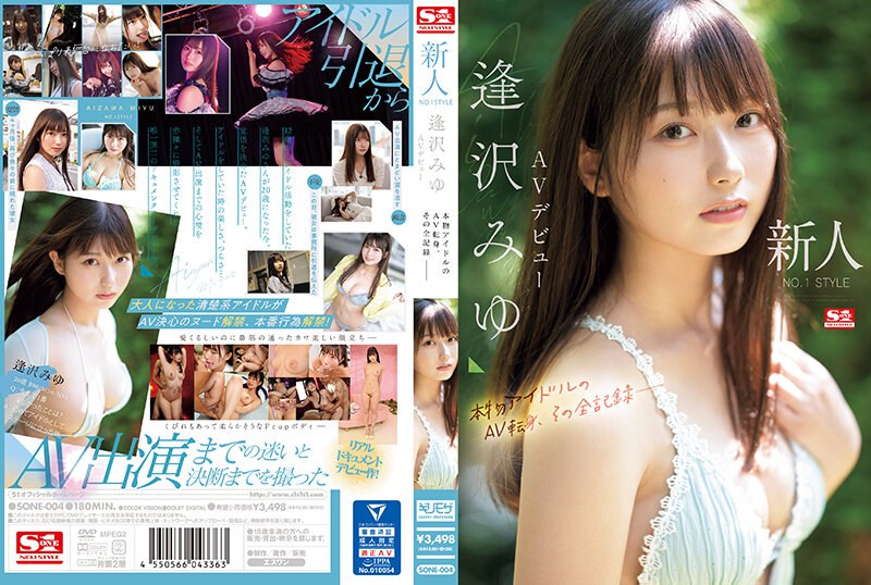 SONE-004 Newcomer NO.1STYLE Miyu Aizawa AV Debut Real Idol’s AV Transition, Complete Record