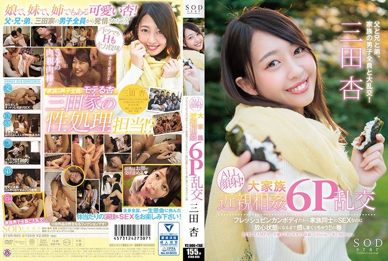 STAR-865 SODstar Mitsuda Ann ALL Facial Cumshot!Large Family Incest Incorrect 6P Orgy Because It Is A Fresh Bin Kwan Body I Feel Like I’m A Sexual Fellow Of My Family Until I Feel Relieved! !Volume