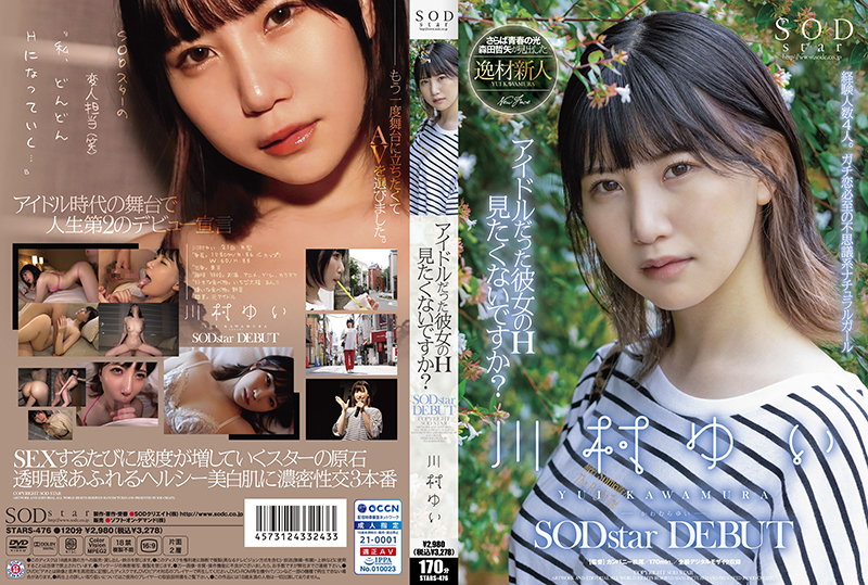 STARS-476 Don’t you want to see the sex of your former idol girlfriend? Yui Kawamura SODstar DEBUT