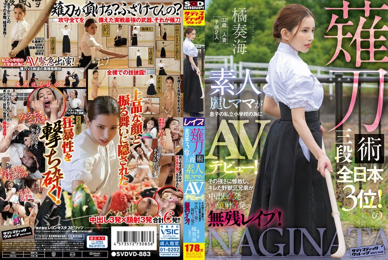 SVDVD-883 Ranked 3rd In All Of Japan For Naginata Martial Arts! Amateur Does Her AV Debut To Pay Her Family’s College Tuition! She Takes 3x Creampie Loads And 3x Cum Face Loads For Wild And Crazy Fucking! Kanami Tachibana