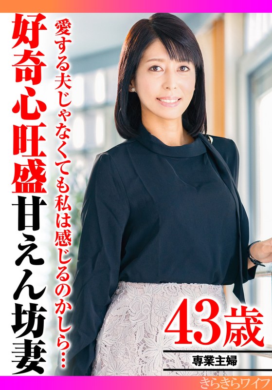 TYVM-290 I Want To Know If You Can Feel It Even If It’s Not Your Beloved Husband… A Curious Slender Wife’s First Unfaithful Creampie Sex