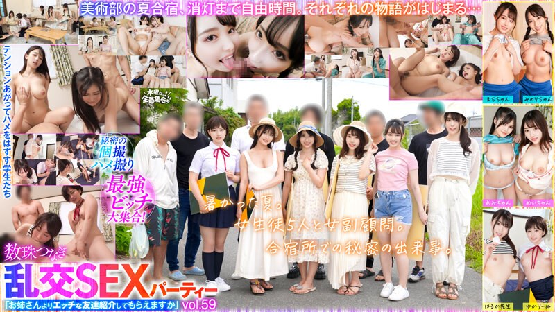 VOV-124 Strongest Bitch Large Gathering Beads Chain Orgy SEX Party Vol.59 “Could You Please Introduce Me To A Naughty Friend Of Yours?”