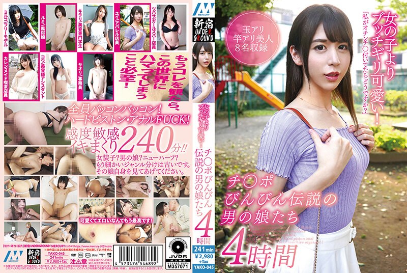 YAKO-045 Butchigiri Cuter Than Girls! 4 Hours Of Legendary Men’s Daughters