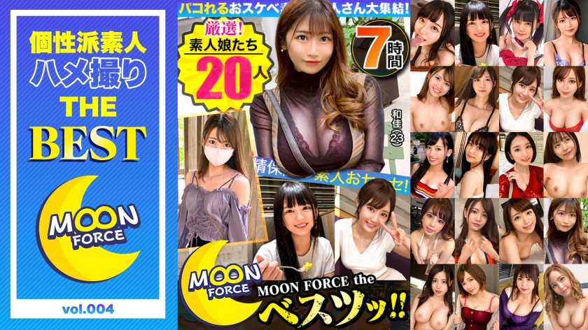 435LVMFC-004 Paco Lewd Carefully Selected Amateur 20 People 7 Hours MOON FORCE The Best … Vol.04