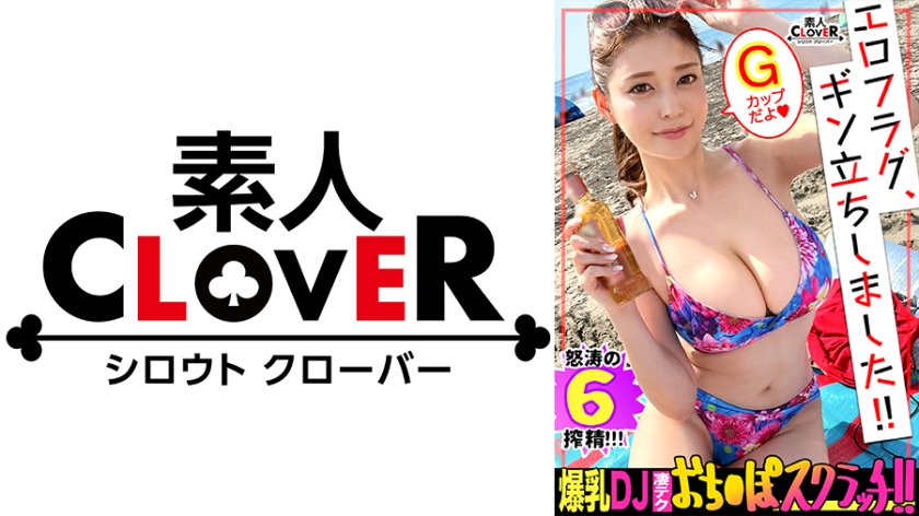 529STCV-223-RM [Reducing Mosaic] [Tenka Ippin G milk carnal body] Saliva-filled thick blowjob in the car Titty fuck immediately Nuki super sucking nipple rotor blame & G-spo direct fingering climax tide jet in return Anal licking, milking handjob, double blowjob Sperm is poured into a glass in the middle of the day… A total of 6 shots of a body that shines with oil and a close contact intense piss intercourse cum shot ants