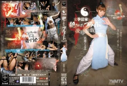 ATID-167 Female Disciple of the Fist – A Ravaged Bride Torture & Rape Hot Plays Kurumi Wakaba