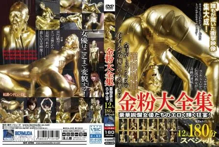 BDA-006 Gold Dust Highlights – 12 People For 180 Minutes Special! Gorgeous, Famous Actresses Indulge In Erotic Revelries!