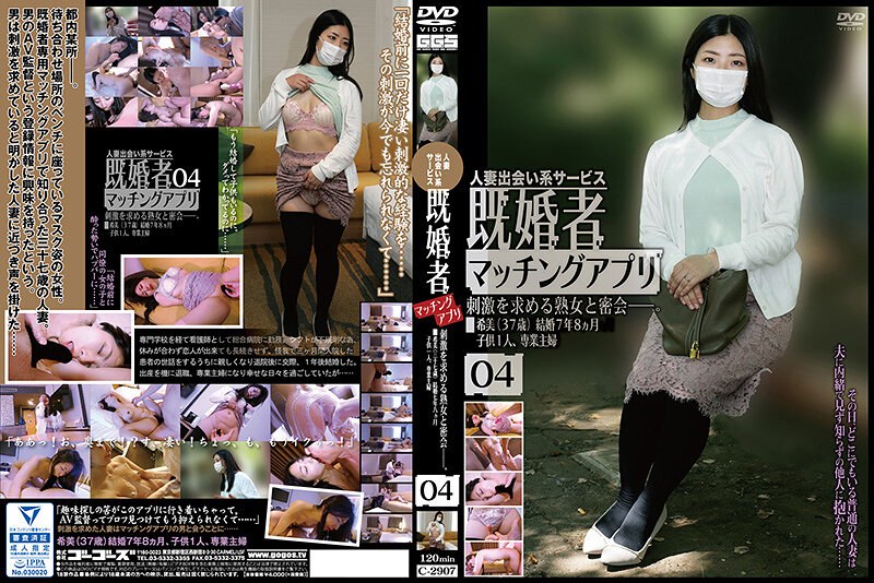 C-2907 Married People Matching App 04