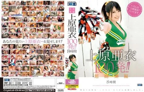 CADV-576 Ultimate Highlights Collection Ai Uehara – 100 Loads! 8 Hours