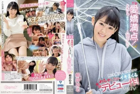 CAWD-045 100% Cheerful! She’s So Friendly She’ll Thrill You Into Getting The Wrong Idea! Rain, Wind, Storms Won’t Stop Her In This Massively Orgasmic Debut! Meru Yanai