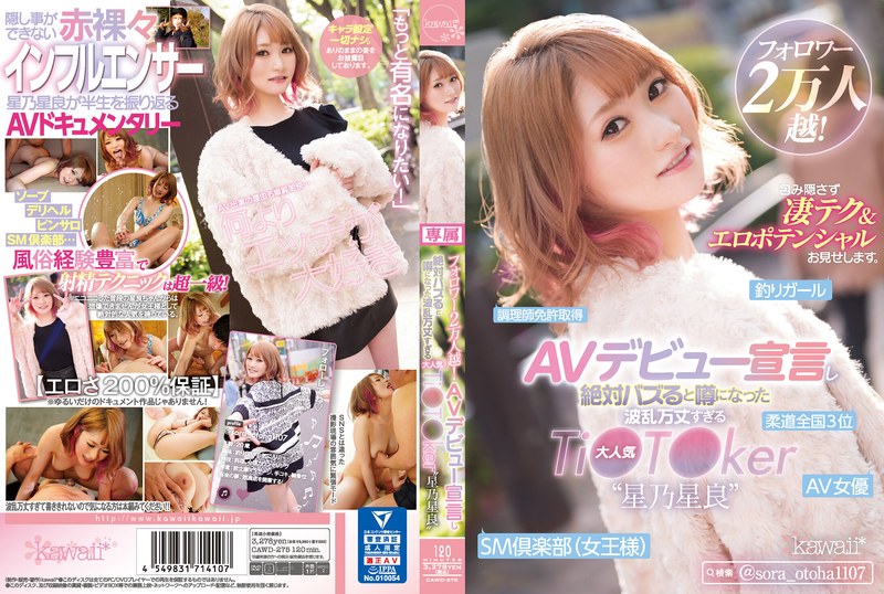 CAWD-275 Over 20k Followers! Rumors Of The Announcement Of Her Porn Debut Was Sure To Go Viral, The Popular TikToker With A Dramatic Story, ‘Sora Hoshino’ Shows You Her Secret Sex Techniques And Erotic Potential.