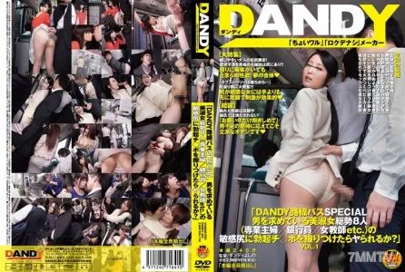 DANDY-402 “DANDY Street Car SPECIAL If You Rub Your Hard Cock Against The Sensitive Asses Of These Eight Gorgeous Ladies (Housewife, Bank Employee, Female Teacher, etc.) Will They Let You Fuck Them?” vol. 1