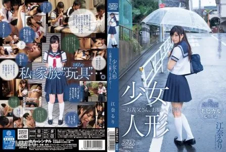 DVAJ-112 Barely Legal Doll -Father, Please Stop… -Ruri Ena