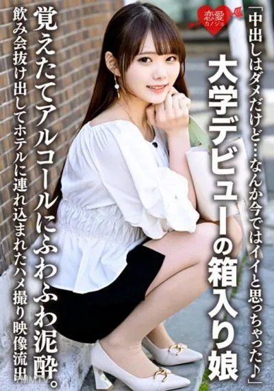 ERHV-019 “I Don’t Like Vaginal Cum Shot, But Now I Think It’s Good Now♪” A Boxed Girl Who Made Her College Debut, Freshly Learned Alcohol And Fluffy Mud ●. Gonzo Video Leaked Out Of The Drinking Party And Brought To The Hotel