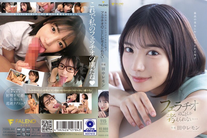 FSDSS-610-RM [Reducing Mosaic] The Pleasure Of Being Pacified By The Best Beautiful Woman I Can Only Think About Blowjobs… Lemon Tanaka
