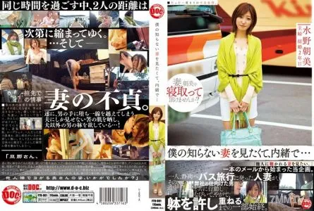 FTR-001 I Wanted to See The Other Side of My Wife So I Secretly… Asahi Mizuno