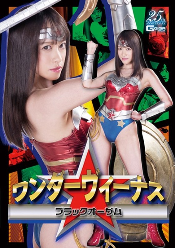 GHLS-58 Wonder Venus Black Ozarm Kiriyama Yuu