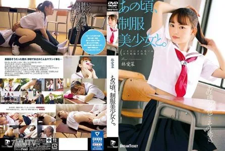 HKD-015 A Long Time Ago, With A Beautiful Y********l In Uniform – Mana Hayashi