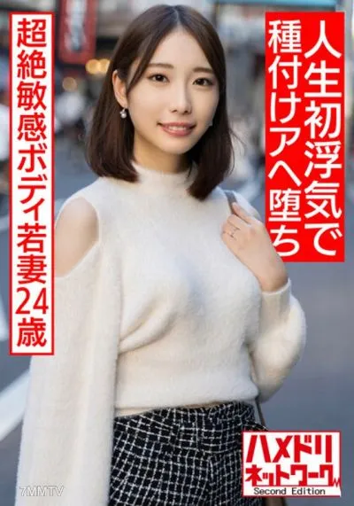 HMDNV-583 [Tall Lady With Beautiful Legs] A 24-year-old Young Wife With A Transcendental Body Who Cums. The First Cheating In My Life Is Rolling Up Seeding Piston Ahe Falling Gonzo [Newlywed Sleeping Best! ! ]