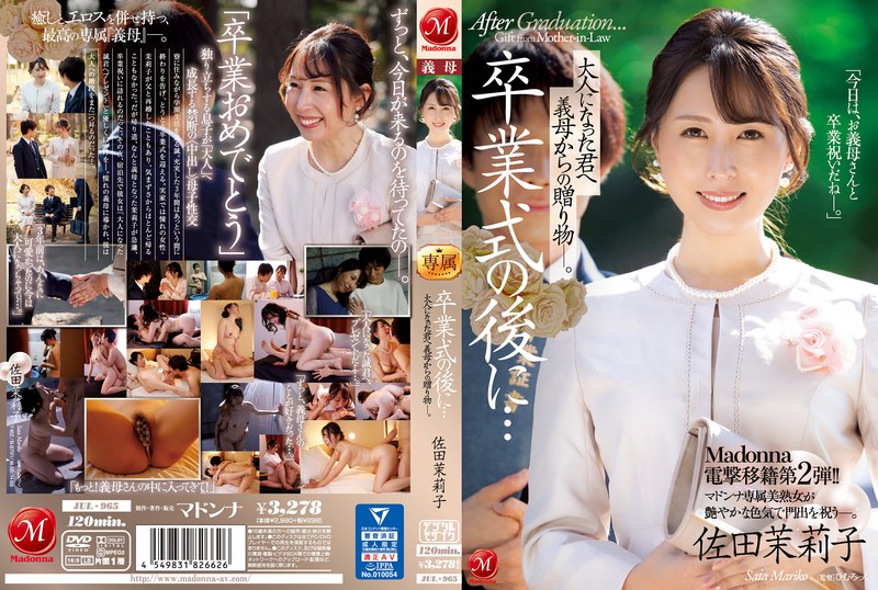 JUL-965-SUB [English Subtitle] A Shocking Madonna Label Transfer No.2!! After The Graduation Ceremony … Your Stepmom Presents You With A Gift, To Commemorate Your Step Into Adulthood … Mariko Sata