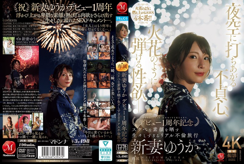 JUR-609 Infidelity Soars Into The Night Sky, Sexual Desire Explodes Like A Spark. Yuuka Niizuma Celebrates Her First Anniversary Of Debut With A Raw And Real Affair Trip Revealing Her Lewd True Face.