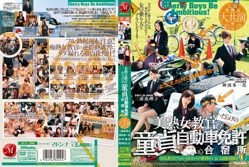 JUX-280-RM [Reducing Mosaic] Popular Beauty Mature Large Co-star!!Virgin Driver’s License Training Camp Of Beautiful Mature Woman Full Of Instructor
